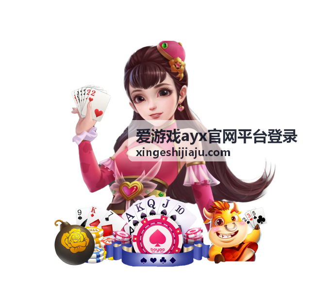 爱游戏ayx官网平台登录游戏内容分类页配图